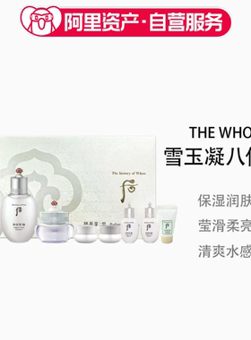 韩国whoo后雪玉凝美白水乳面霜八件套盒套装淡斑去黄正品