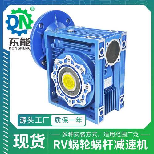RV90铝合金蜗轮箱NMRV090型空心轴输入法兰直角蜗轮蜗杆速机