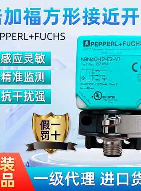 倍加福方形接近开关NBB20 NBN40-L2-E0-V1-U1-E2/A0/A2-M/Z0/Z2