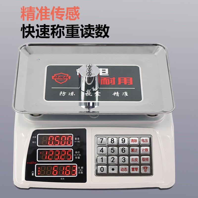 电子秤卖菜用摆摊小型称重电子称精准商用申鑫30kg工厂直供工业级