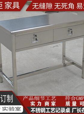 定做带抽屉不锈钢电脑桌带抽屉车间台记录桌不锈钢公桌子