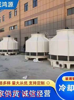 圆形逆流玻璃钢冷却塔 DBNL3-100T 凉水塔厂家 高温低噪声散热塔