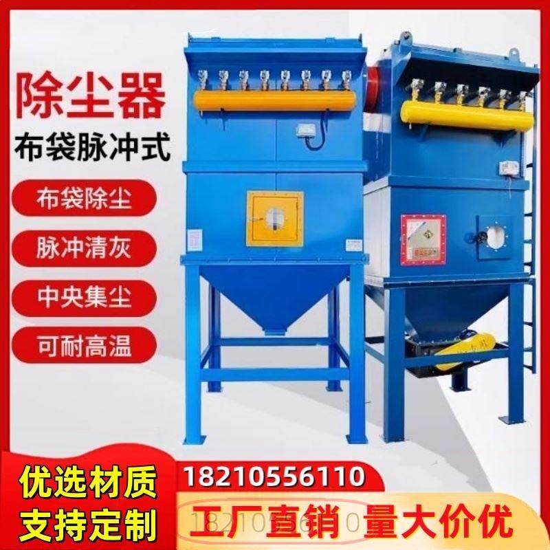 滤筒粉尘打磨防爆耐高温脉冲布袋除尘器滤袋灰尘集尘清灰环保中央