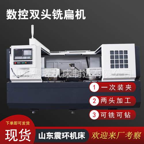 数控双头铣槽机双面铣削可钻孔数控操作简单高效一机多用更灵活