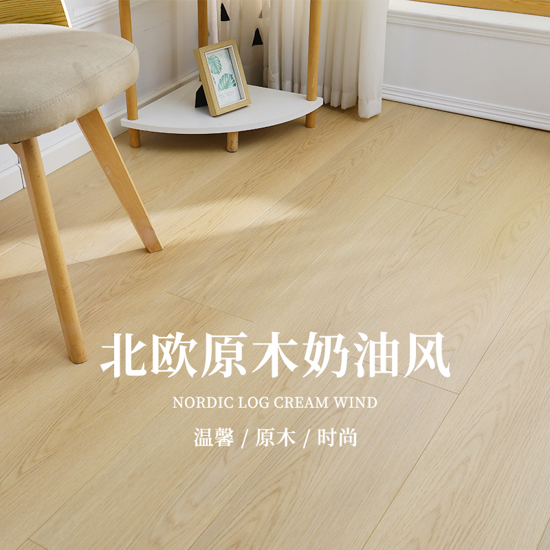 莫宁顿12mm北欧原木奶油风原木色卧室家用强化复合木地板厂家直销