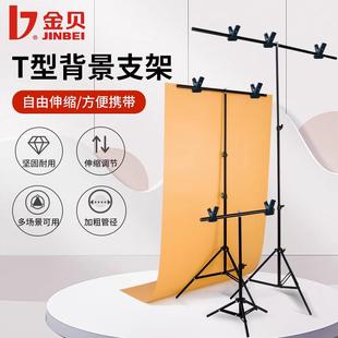 金贝PVC背景板支架渐变纸背景布架子拍摄柔光纸架T型摄影棚背景架