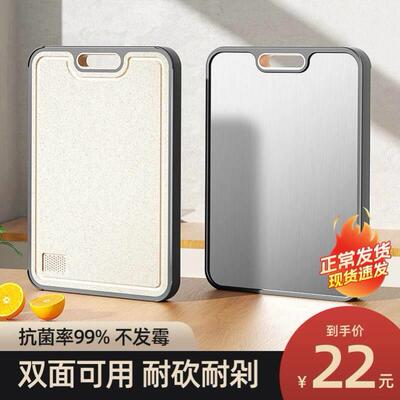 Household double-sided stainless steel fruit cutting board