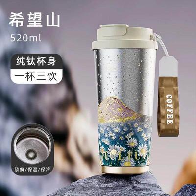纯钛咖啡杯双层茶水分离男女高颜值可携式随行杯双饮吸管水杯保温