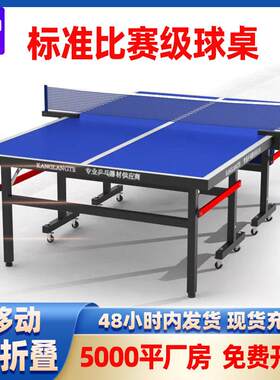乒乓球桌室内外乒乓球台可折叠网架训练可移动乒乓球案子乒乓家用