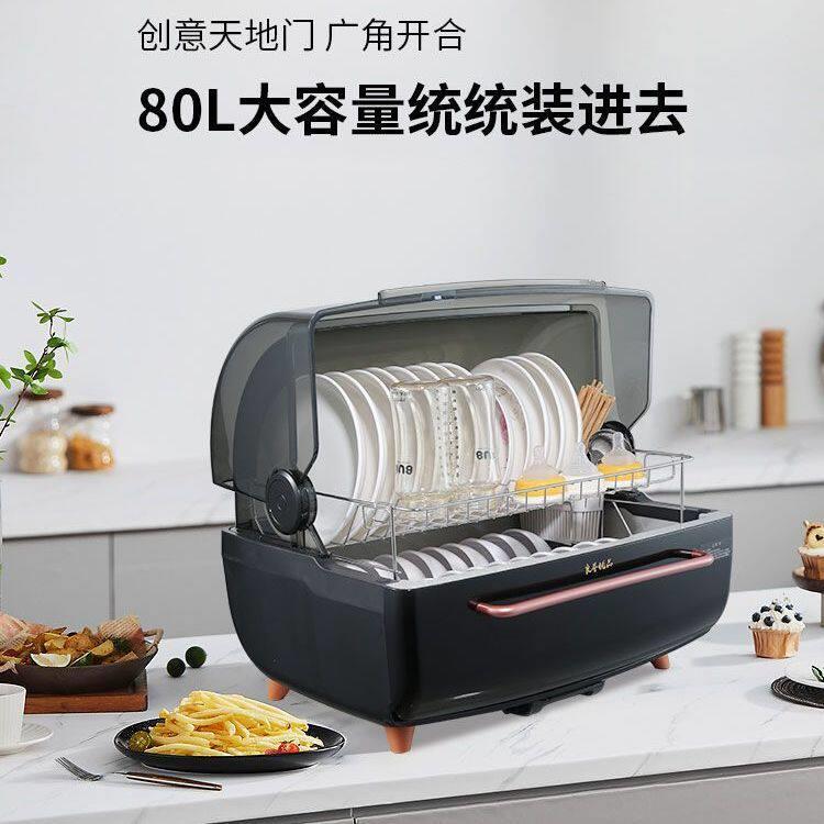 消毒碗盘柜家用台式碗筷碟餐具消毒柜热风烘干紫外线杀菌80L大容