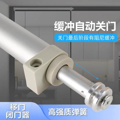 推拉门平移门缓冲自动关门器铝合金木门纱窗门气动家用闭门器80kg