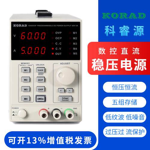 KORD科睿KA6源003P可编程KA6003P直流源BUAS接口60V3A稳压稳流恒