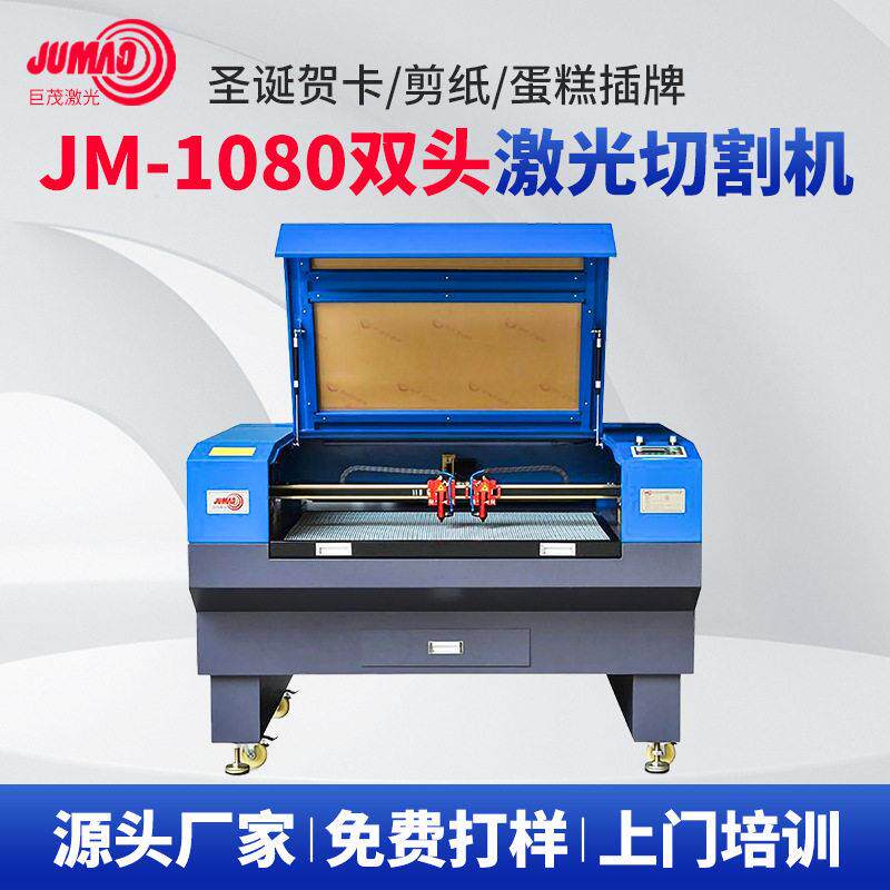 1080双头激光机切割皮革木板蛋糕插牌航空航海模型激光切割机