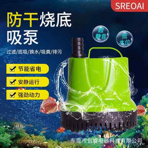 虾皮欧规鱼缸潜水泵印尼造景水族箱循环抽水泵底吸静音鱼池换水泵