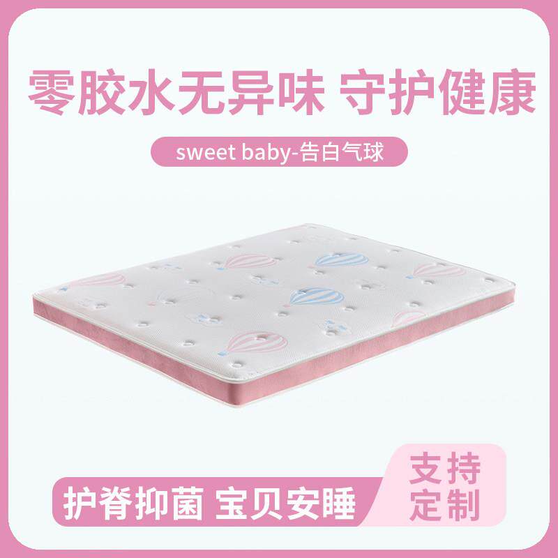 SW甜美宝贝儿童床垫0胶水环保A级亲肤面料防螨护脊黄麻榻榻米床垫