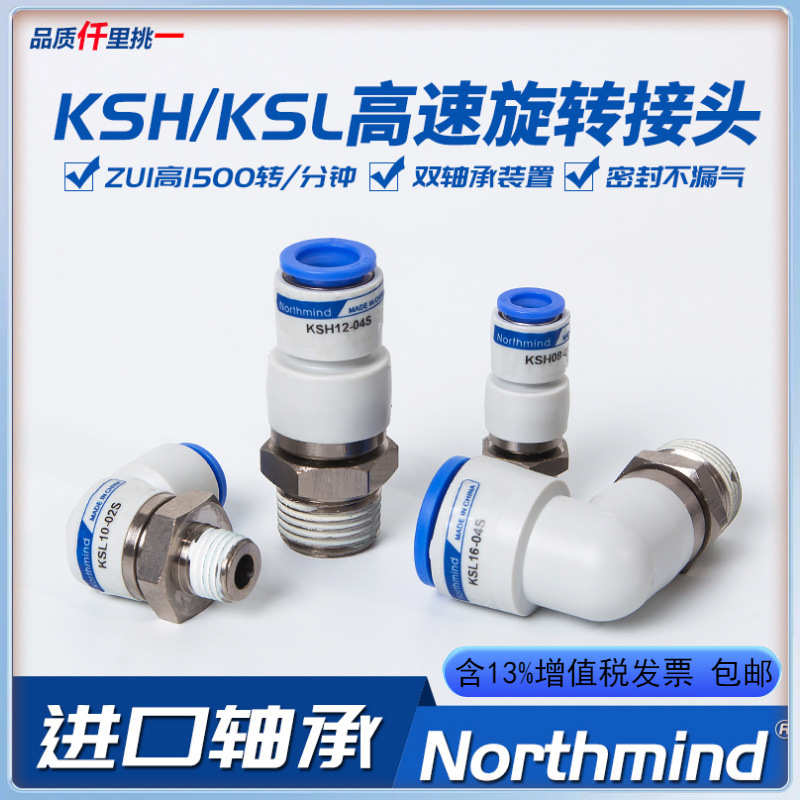 SMC型KSL04-M5 06-02S RC8-03 RL10-04 16 KSH04-01S气动旋转接头