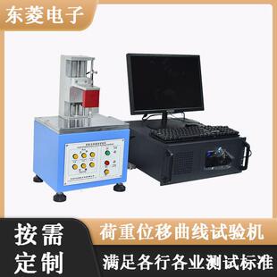 全自动按键测试仪荷重曲线检测硅胶/薄膜/机械键盘通用