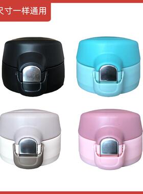 弹跳杯盖保温杯盖通用盖防漏弹跳盖拇指HD-480A梦黑色带锁扣配件