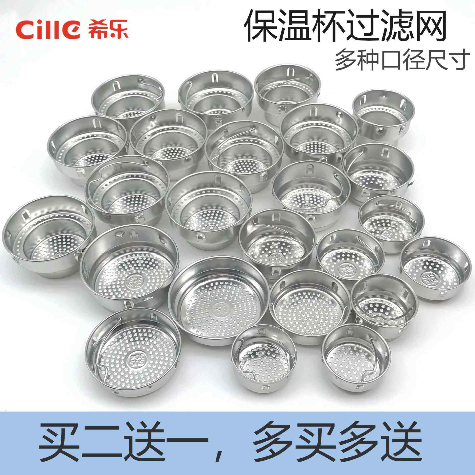 304不锈钢保温杯茶水分离泡茶茶漏滤水杯过滤网玻璃杯茶隔滤茶网