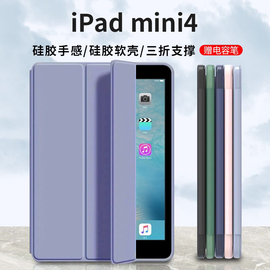 iPad mini2/3/1保护套苹果7.9英寸平板电脑迷你第4/5代三折支架保护壳智能休眠全包防摔硅胶外壳超薄皮套适用