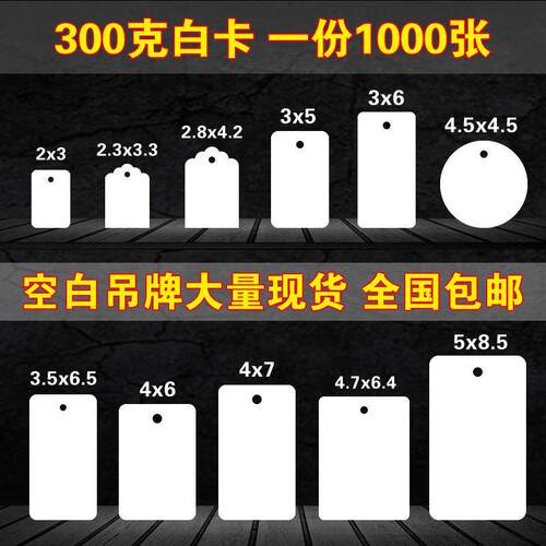服装吊牌现货 空白小卡纸 标签通用衣服价格牌 手写卡Diy纸质卡片