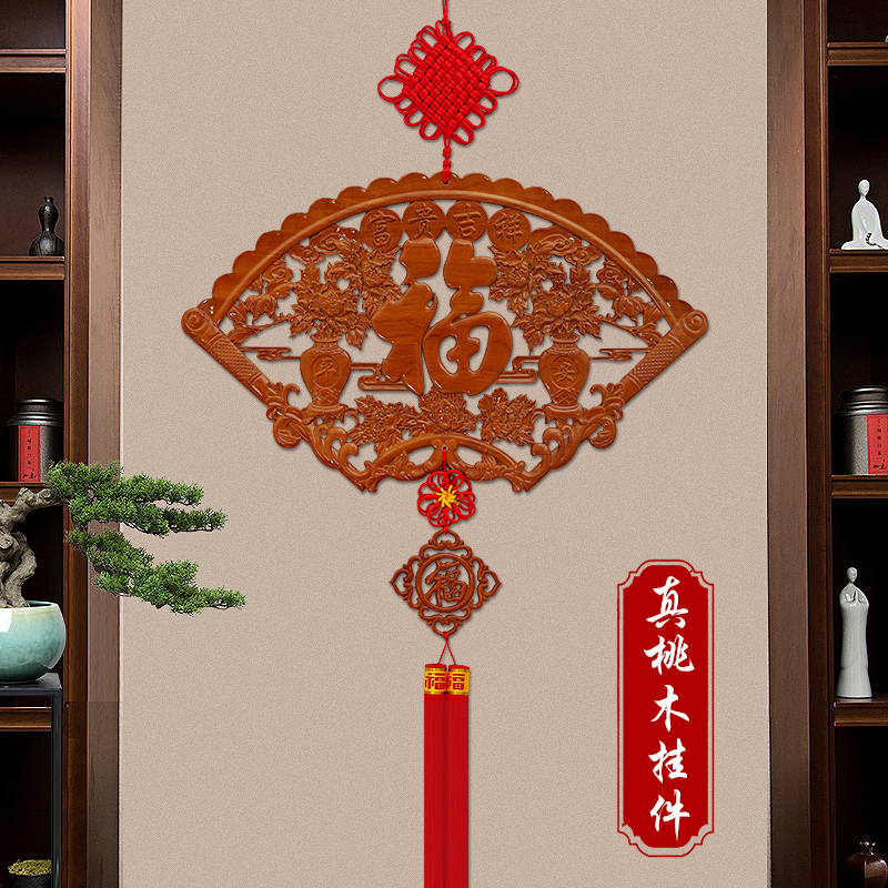 新款桃木扇形中国结挂饰客厅高档福字挂件玄关乔迁电视墙新年装饰