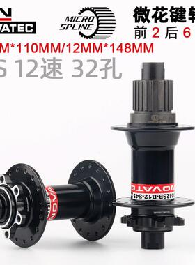 NOVATEC久裕六培林104响山地车12速花鼓MS塔基兼容M6100M8100飞轮