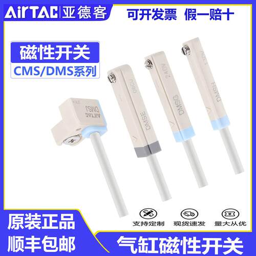 亚德客磁性开关传感器气缸感应器DMSG-020 CMSG CMSJ CMSH CMSE