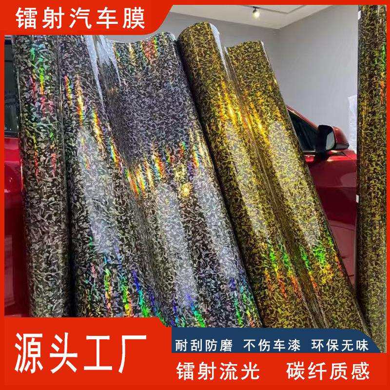 跨境亮面花碳碳纤膜变色银底镭射亮光改色改装银底汽车膜车身贴纸