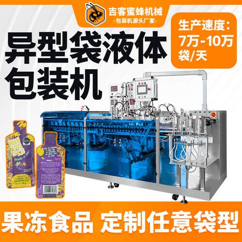 异型袋果汁饮品包装机 自动高速果冻布丁牛奶包装机 液体灌装机