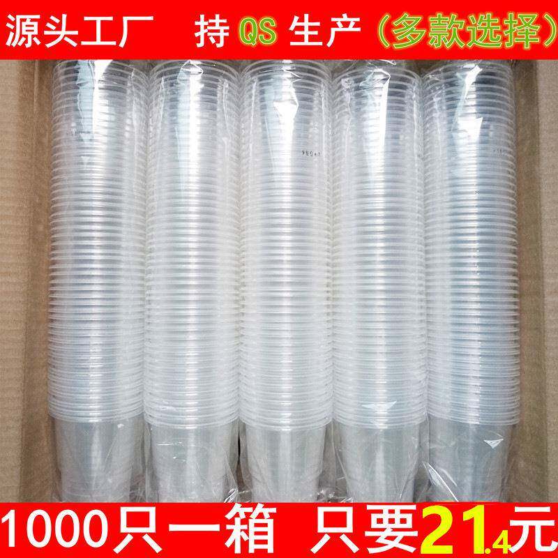 装凉粉的一次性杯1次一c性杯子塑料1000只装透明饮水口杯加厚整箱