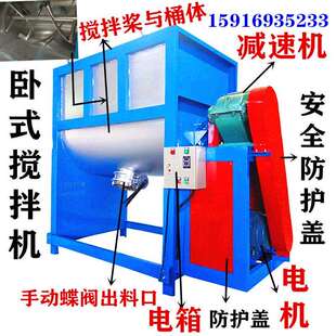 卧式 干粉201不锈钢搅拌机沥青加热混合搅拌机