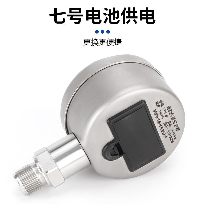 智能电子数显压力表高精度液压气压水压真空表压力开关气动数显表