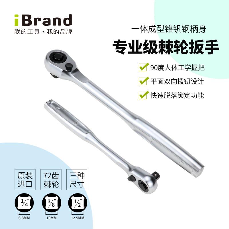 进口专业钢柄72齿小飞中飞大飞正反省力快速套筒双向快扳棘轮扳手