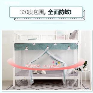 宿舍蚊帐带防尘顶学生寝室上铺下铺单人蚊帐加密防蚊防尘简易安装