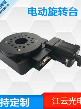 电动旋转台Y200RA100高精密角度分度盘180度旋转回转 精密旋转台