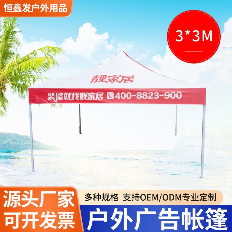 户外折叠帐篷3*3m接边帐篷 摆摊地摊帐篷 铁制烤漆广告帐篷