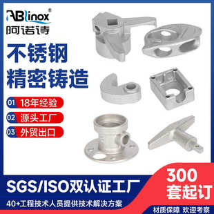 304不锈钢家具配件铸造 水底盒调节器失蜡铸造 饮料机龙头浇筑件