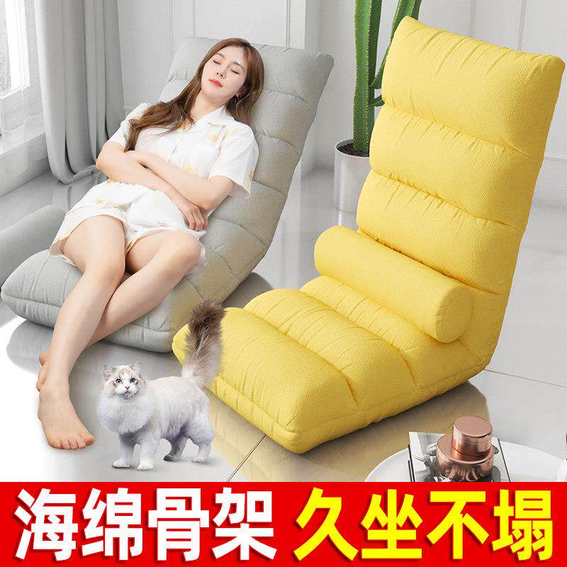 懒人沙发单人榻榻米卧室阳台宿舍小沙发床上靠背椅折叠可爱地板椅