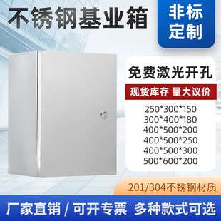 明装不锈钢配电箱电控柜基业箱电气柜电控箱空开控制箱控制柜定做