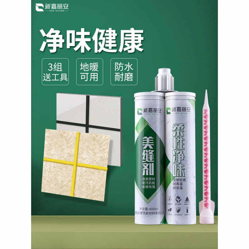 环氧彩砂美缝剂地砖瓷砖防水水性瓷砖修复填缝剂亮黑色