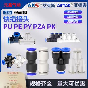 气动尼龙气管快插快速接头PU直通PY五通十字四通PZA三通PE白蓝帽
