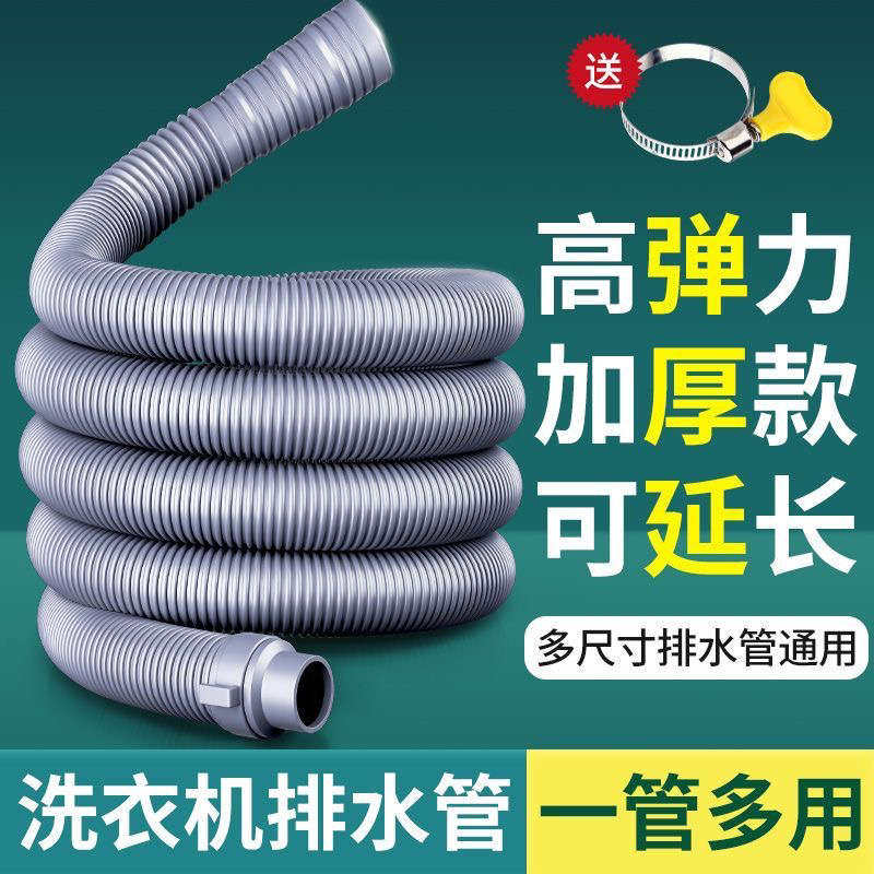 通用全自动波轮洗衣机排水管加长滚筒出水管下水管卫生间延长水管