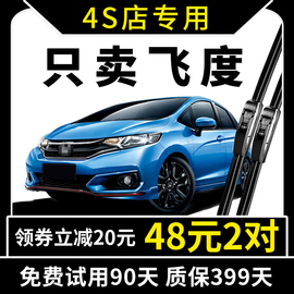 适用本田飞度雨刮器0608年11款14新16老18无骨原厂雨刷片胶条