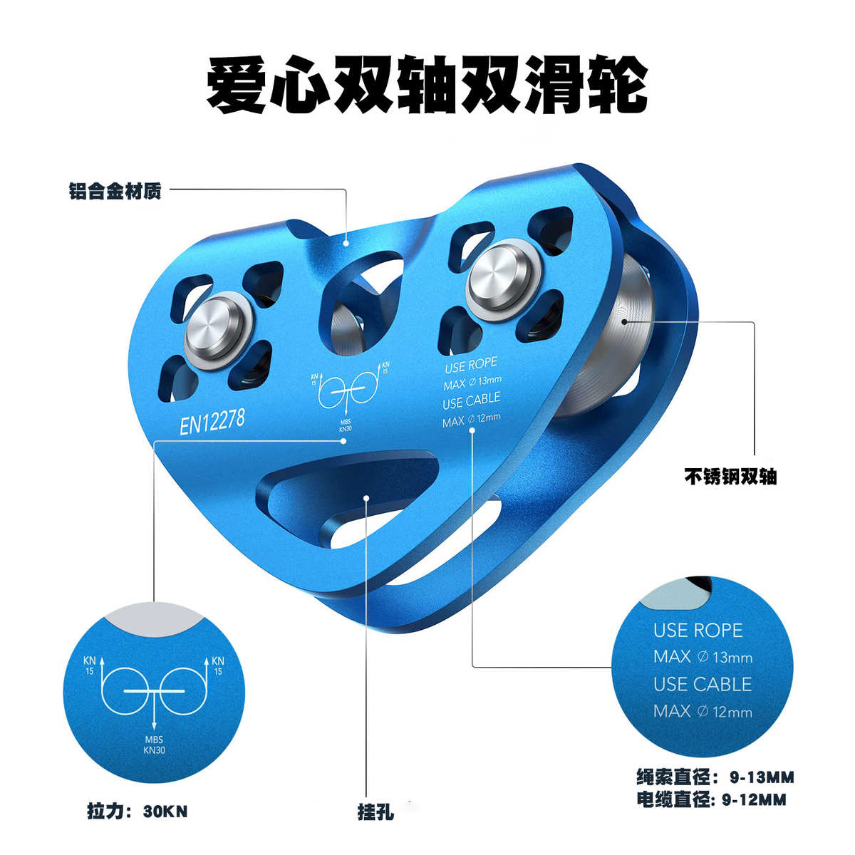 30KN户外攀岩爱心双轴双滑轮高空缆车索道快速爬升轴承滑轮