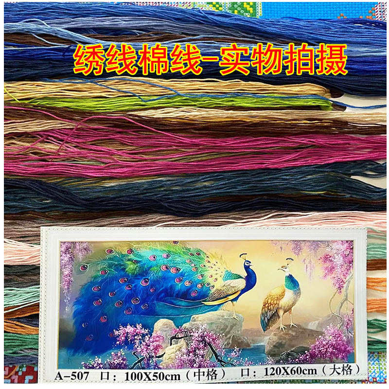 工厂直销鸾凤和鸣情侣孔雀十字绣满绣新款印花十字绣孔雀