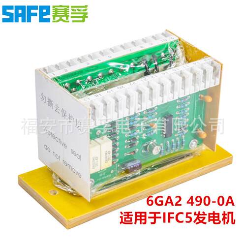 柴油发电机发电机配件自动电压调节器1FC5 AVR 6gA2 490-0A调压板