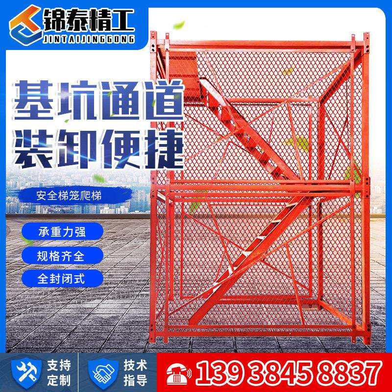 基坑墩柱安全爬梯笼Z型加强型安全爬梯方管梯笼桥梁施工香蕉式梯