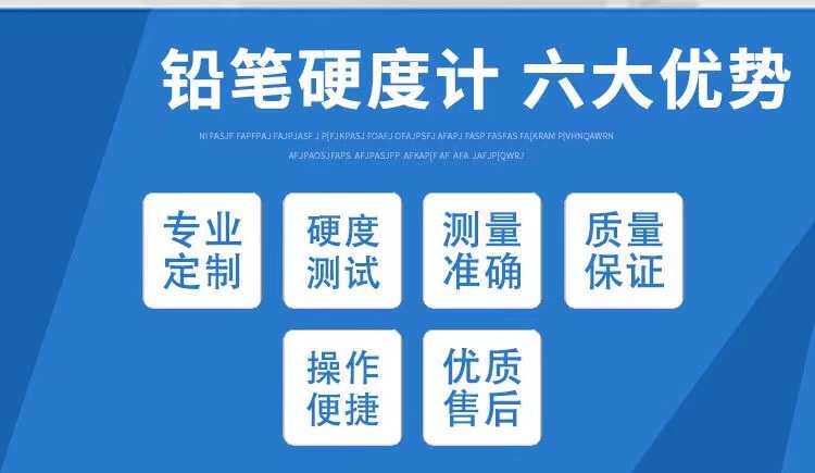 Твердомер None QHQ