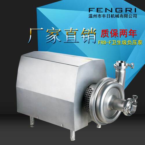 不锈钢卫生级负压泵低汽蚀余量泵抽高真空双密封负压泵316L材质